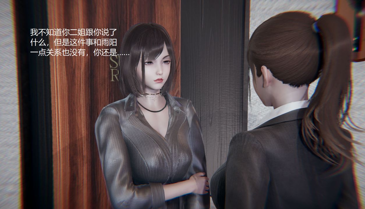 [3D]孙傢遗产的秘密第09话