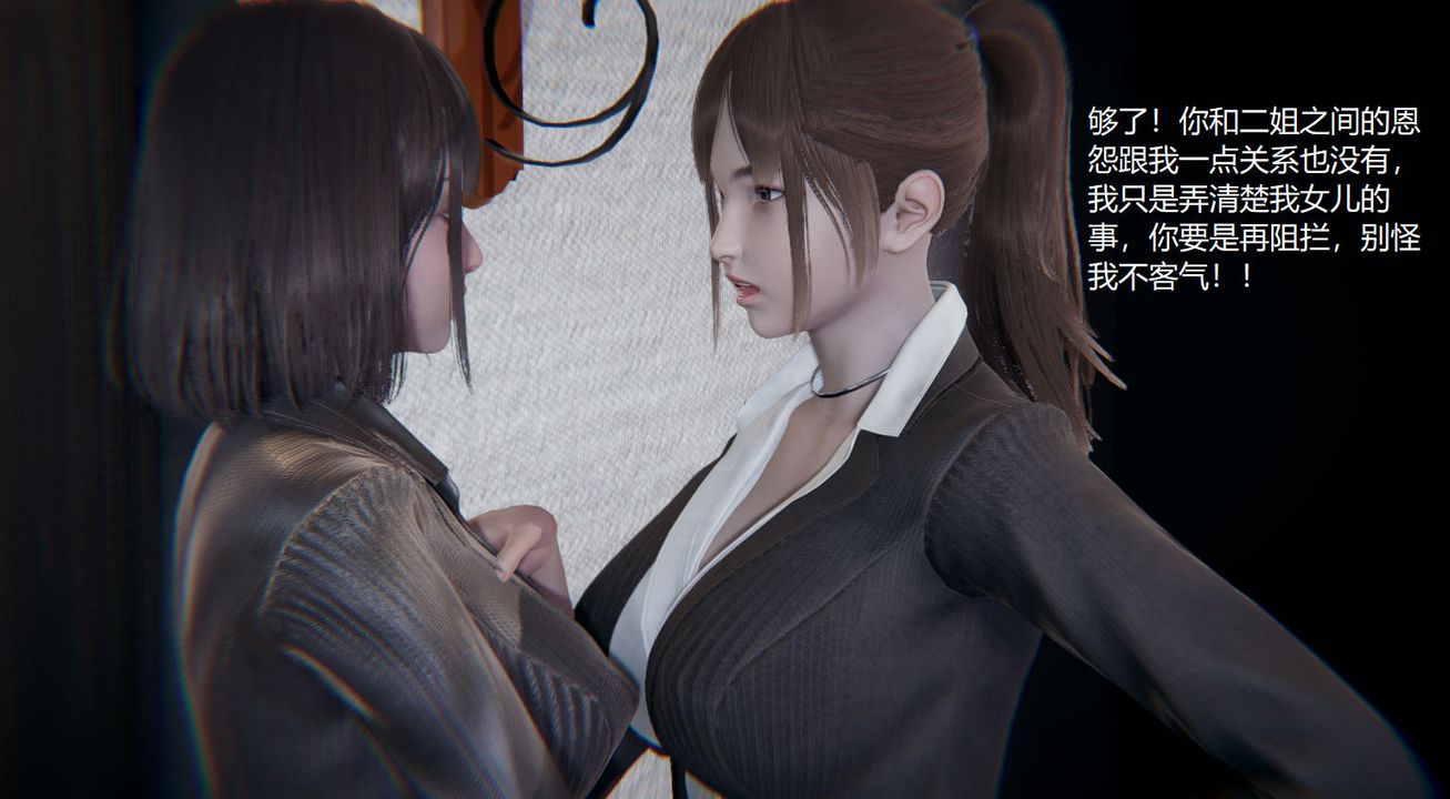 [3D]孙傢遗产的秘密第09话