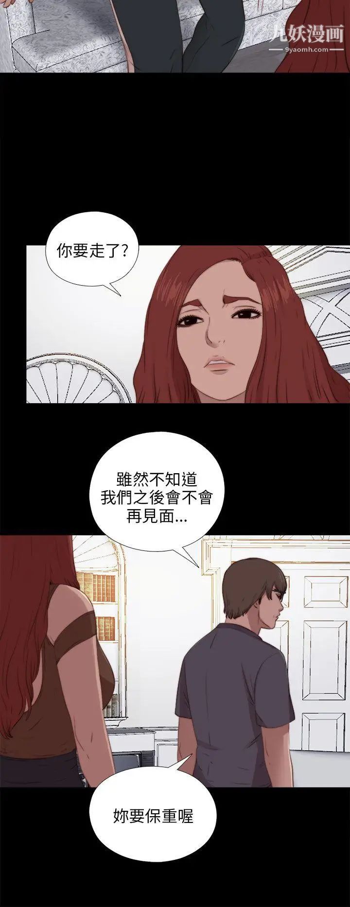 我的大叔邻家少女第93话
