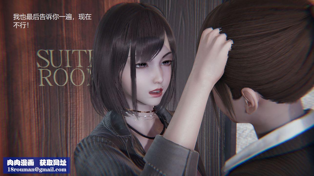 [3D]孫傢遺產的秘密第09話