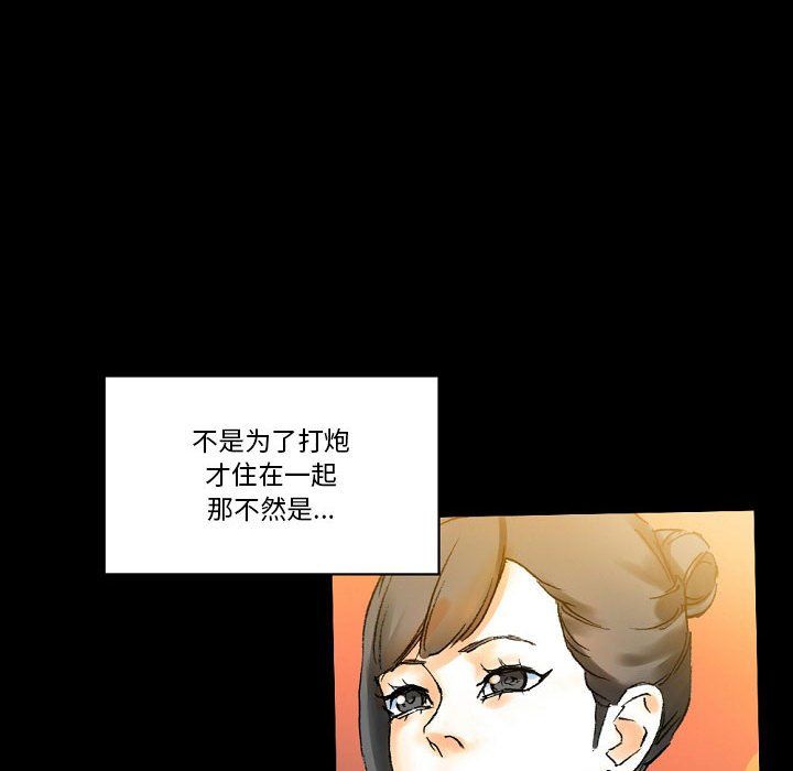 完美情人養成記第21話