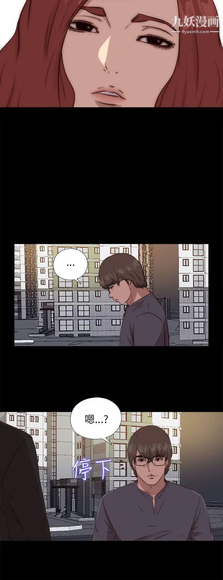 我的大叔邻家少女第93话