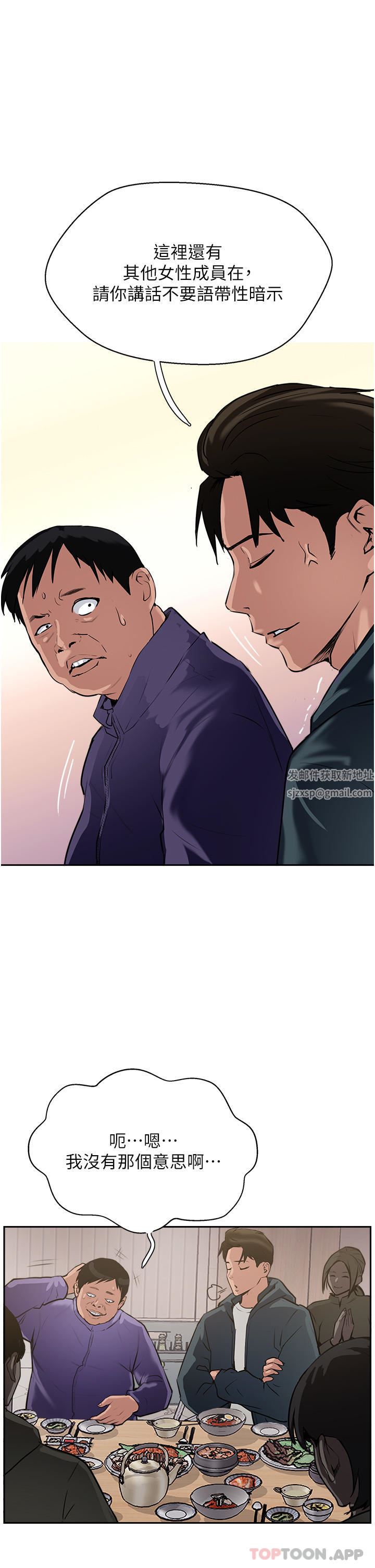 攻頂傳教士第37話-我想跟你生小孩…