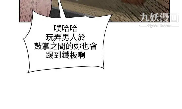 那裡的香氣第19話