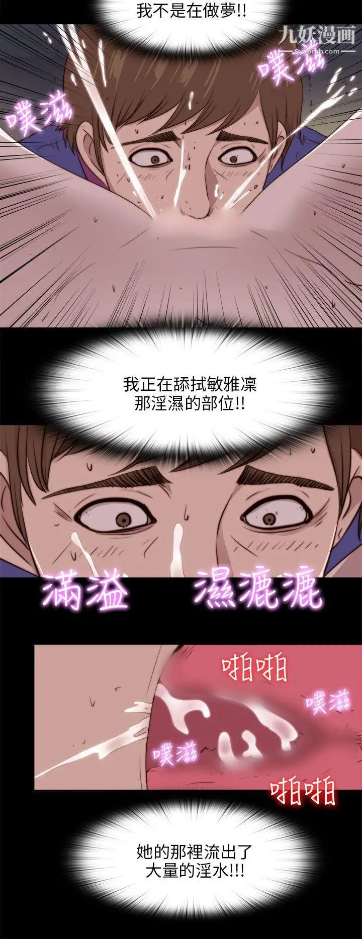 我的大叔邻家少女第93话