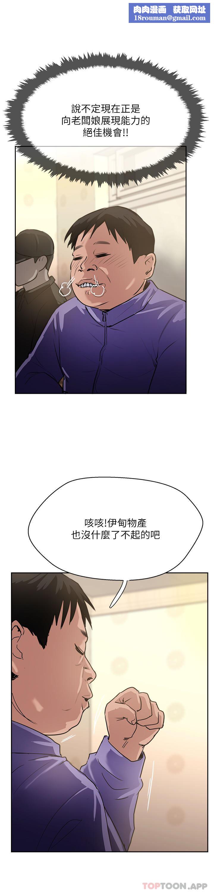 攻顶传教士第37话-我想跟你生小孩…