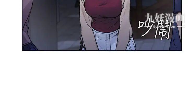 那裡的香氣第19話