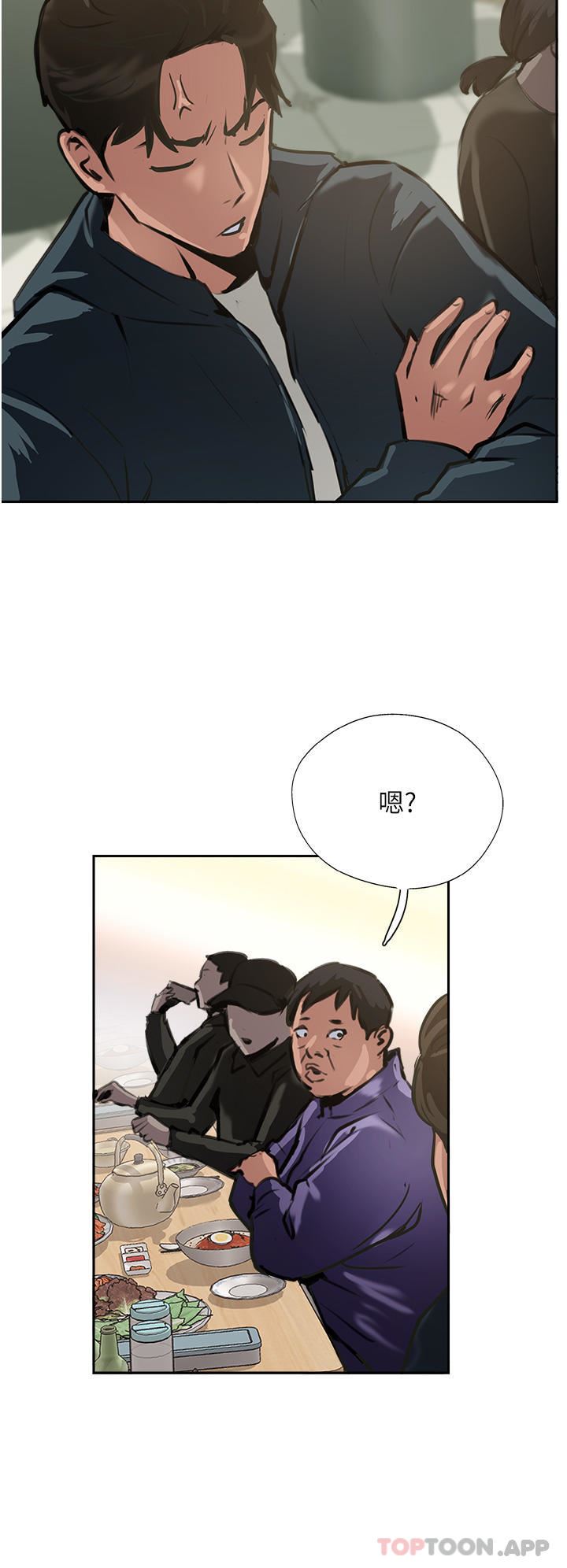 攻頂傳教士第37話-我想跟你生小孩…