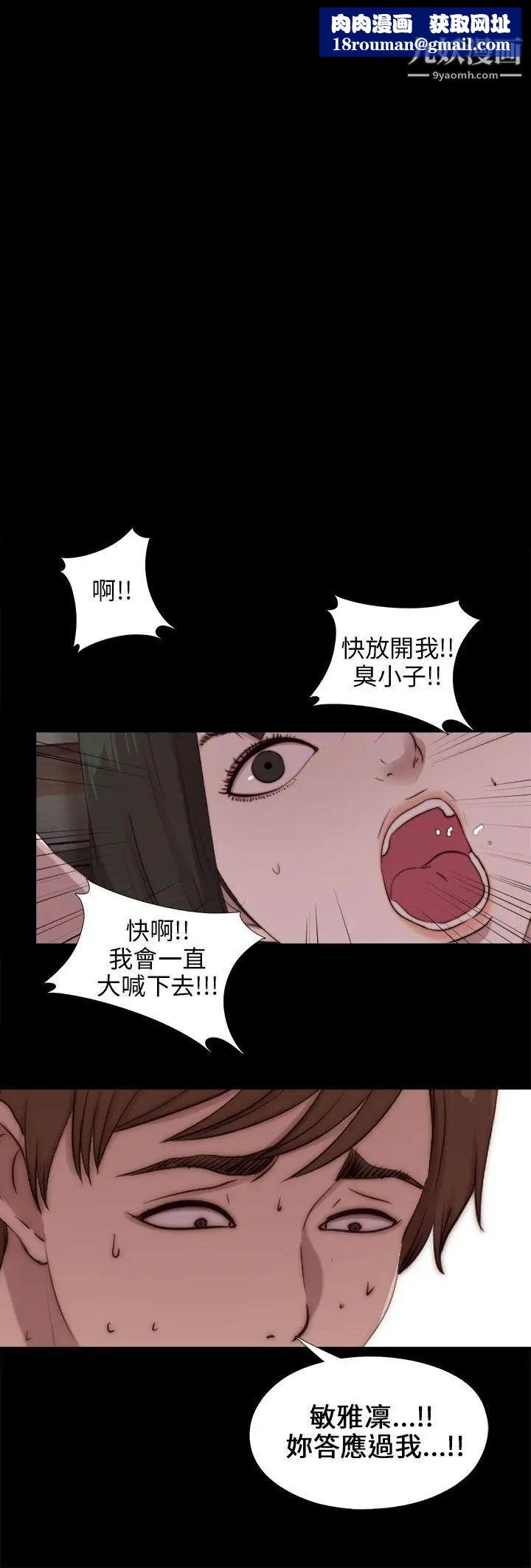 我的大叔邻家少女第94话