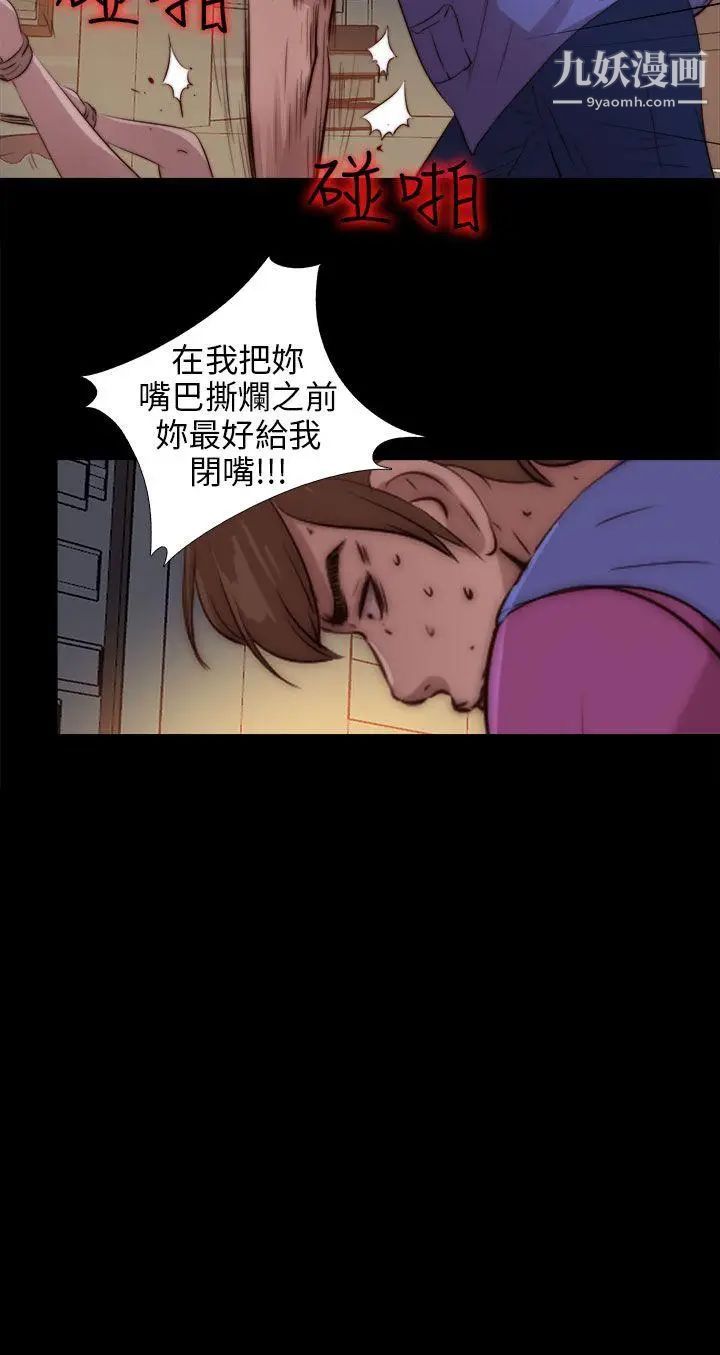 我的大叔邻家少女第94话