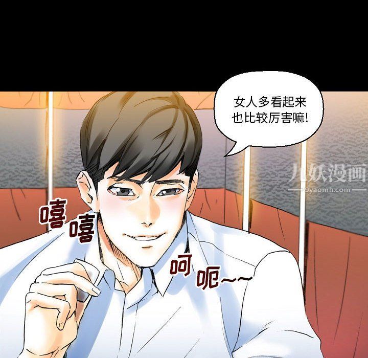 完美情人养成记第21话