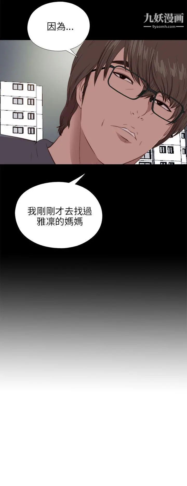 我的大叔鄰家少女第94話