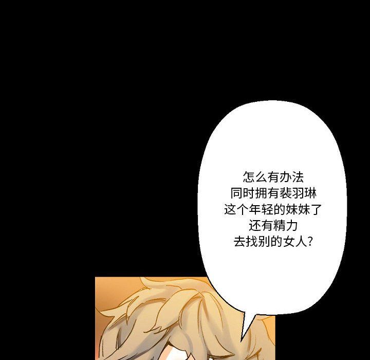 完美情人养成记第21话