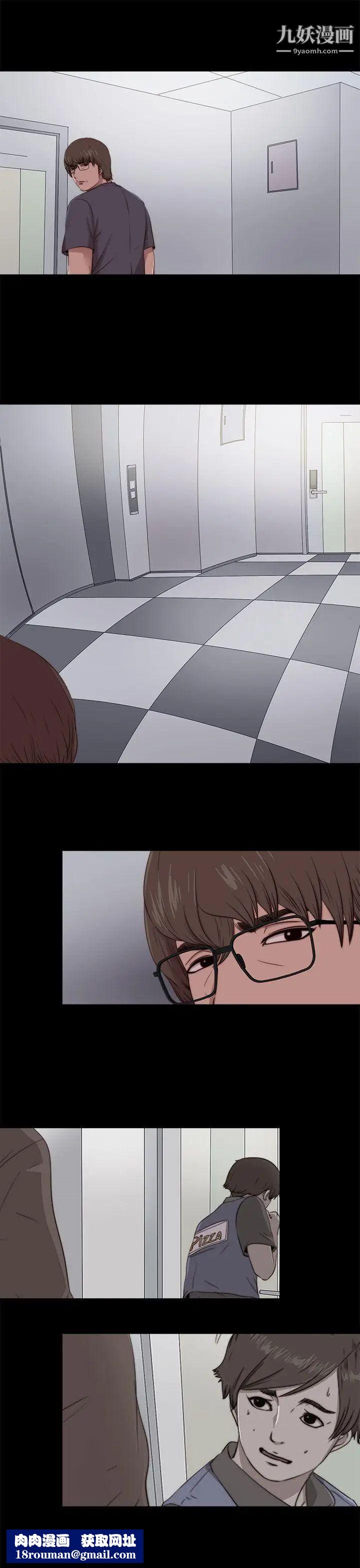 我的大叔鄰家少女第94話