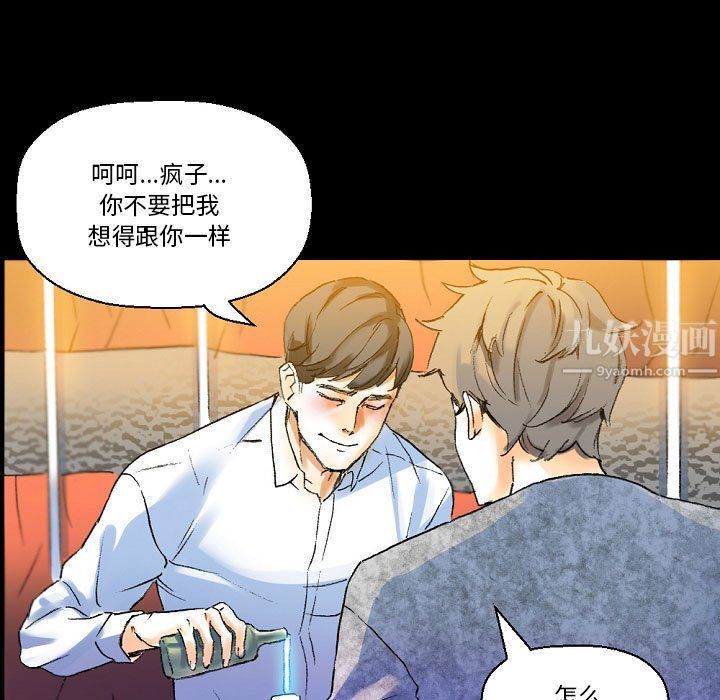 完美情人養成記第21話