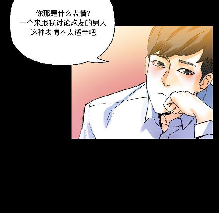 完美情人養成記第21話