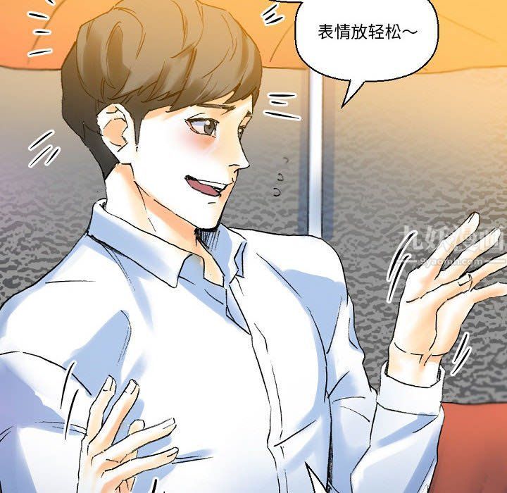 完美情人養成記第21話