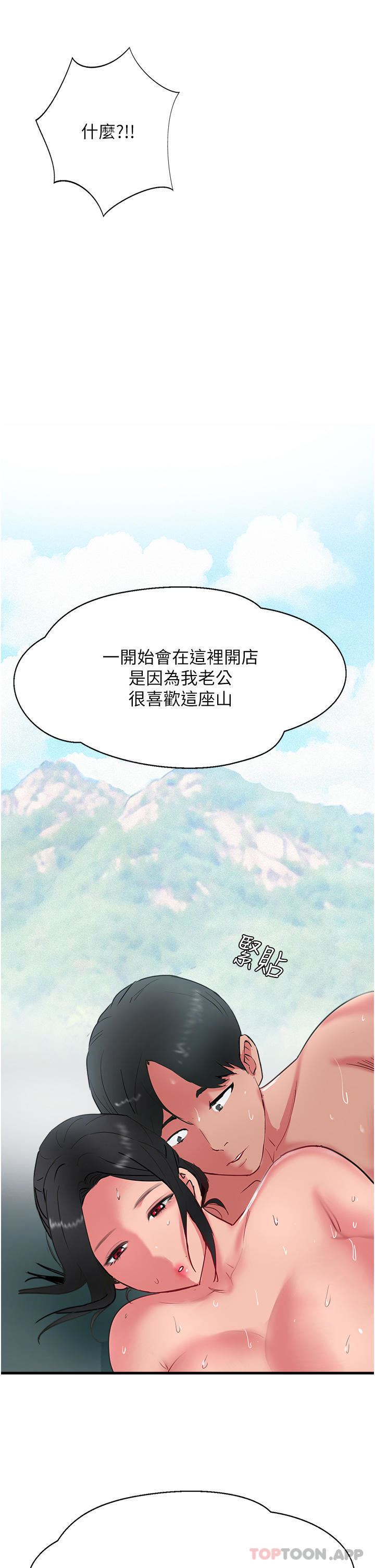 攻頂傳教士第38話-超越前夫的驚人床技