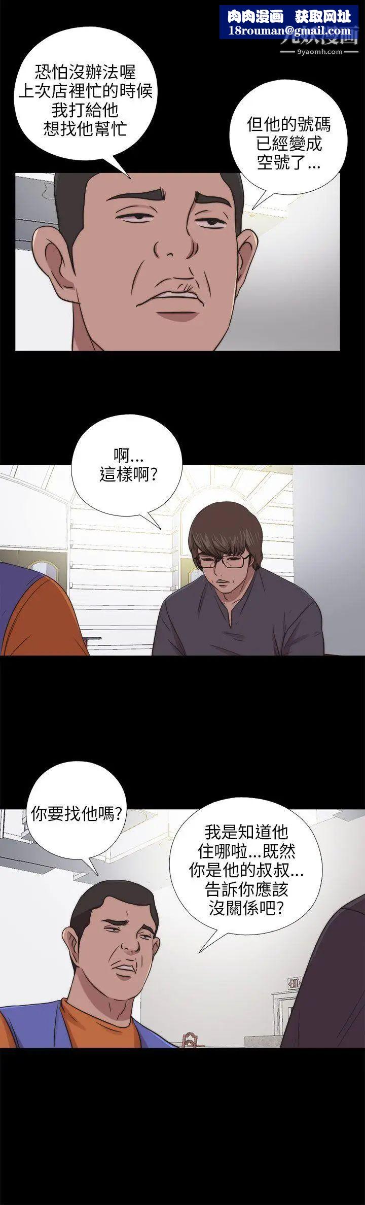 我的大叔邻家少女第95话