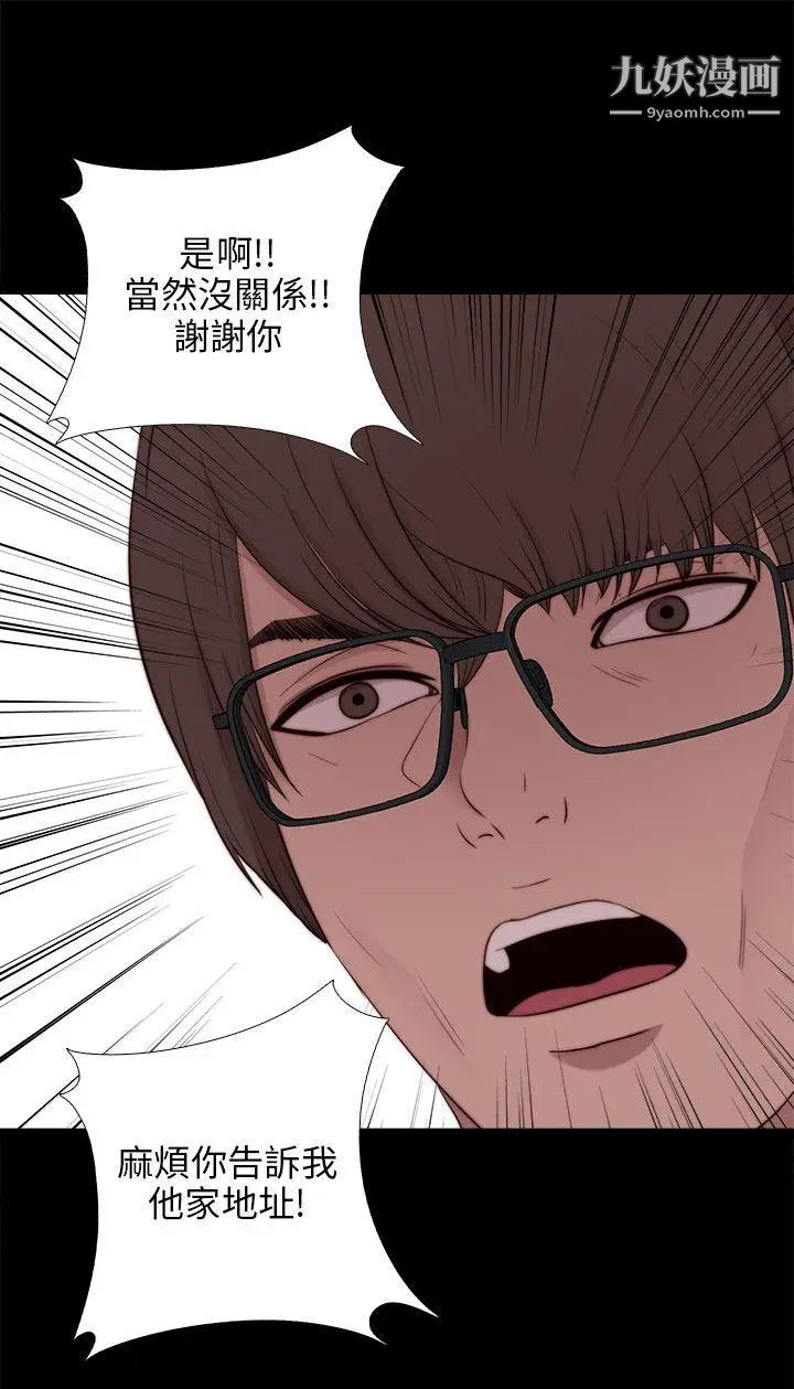 我的大叔邻家少女第95话