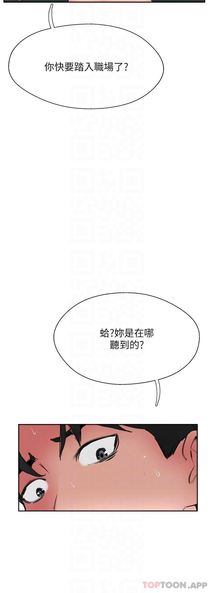 攻頂傳教士第38話-超越前夫的驚人床技