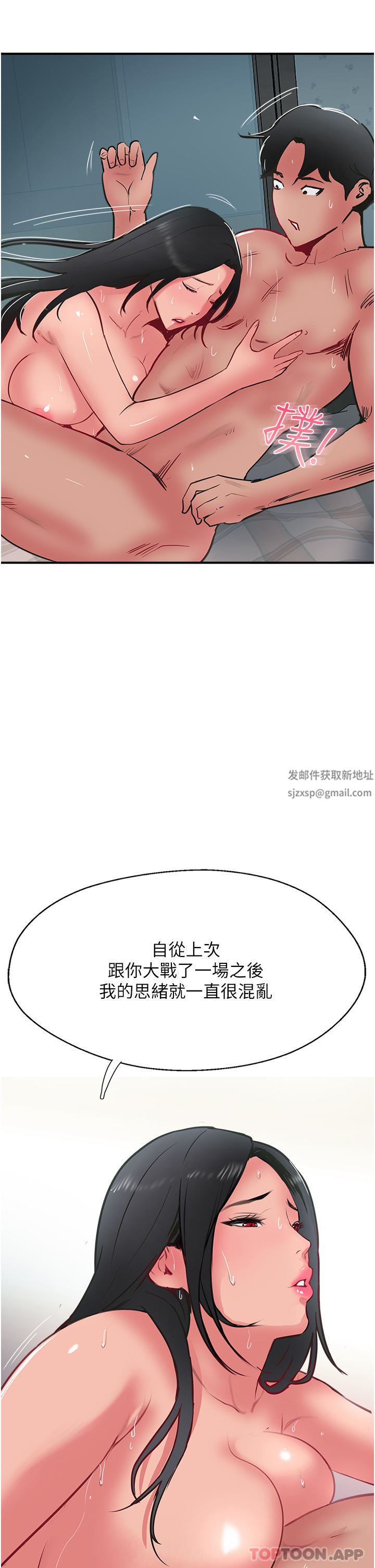 攻頂傳教士第38話-超越前夫的驚人床技