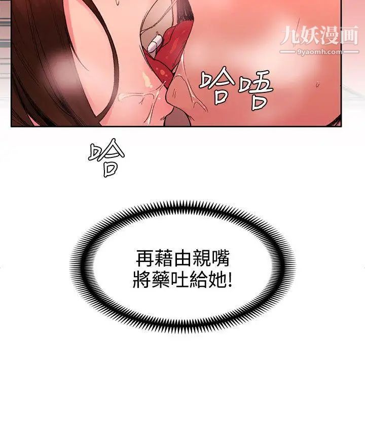 那裡的香氣第20話