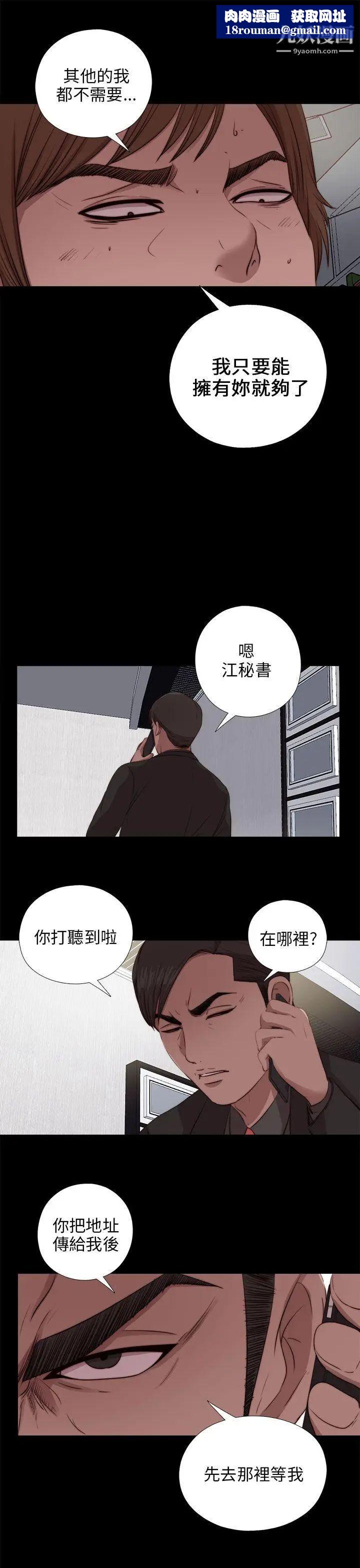 我的大叔邻家少女第95话