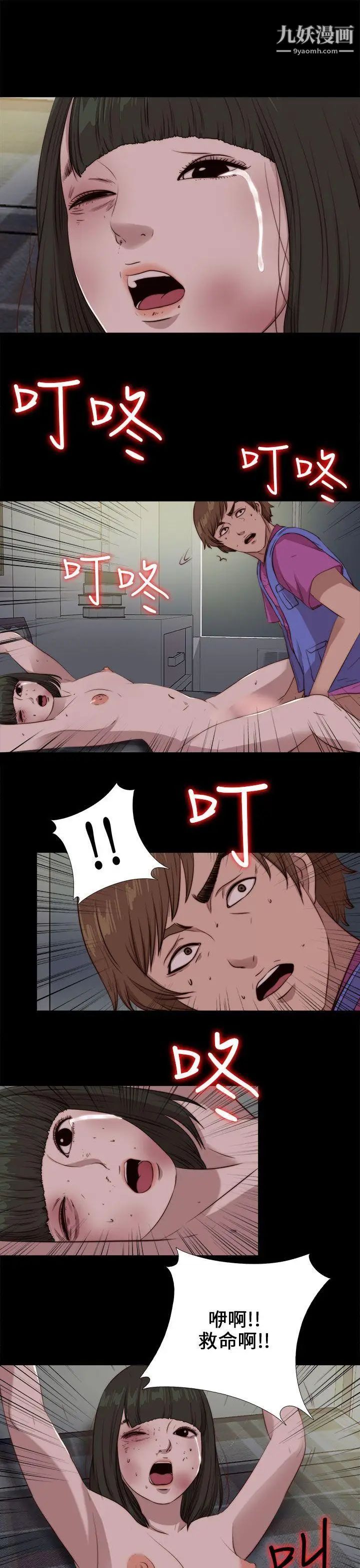 我的大叔邻家少女第95话