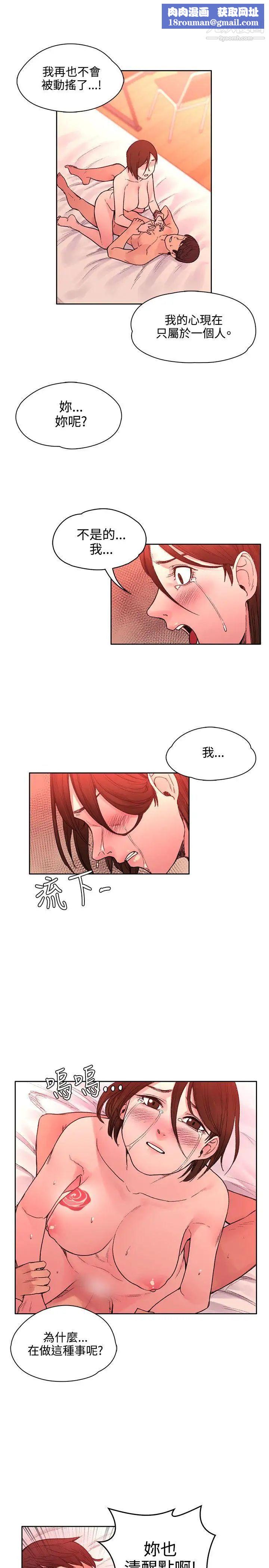 那里的香气第21话