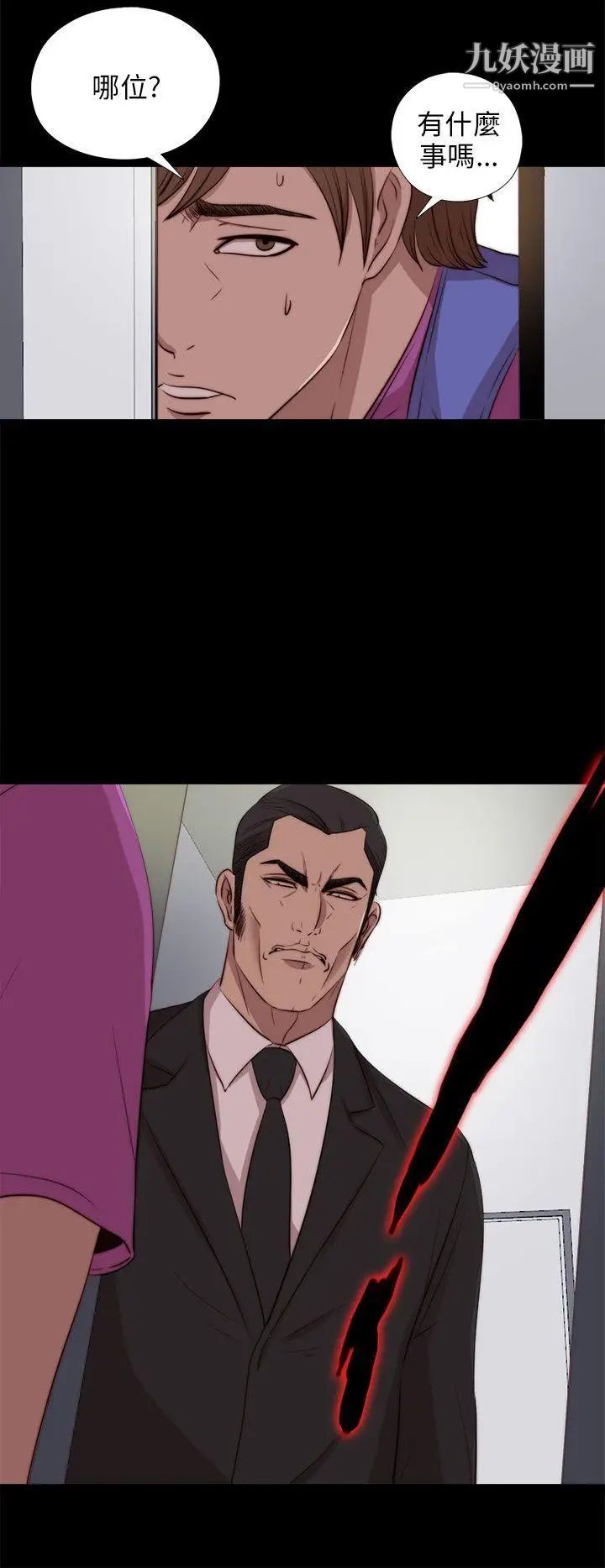 我的大叔邻家少女第95话