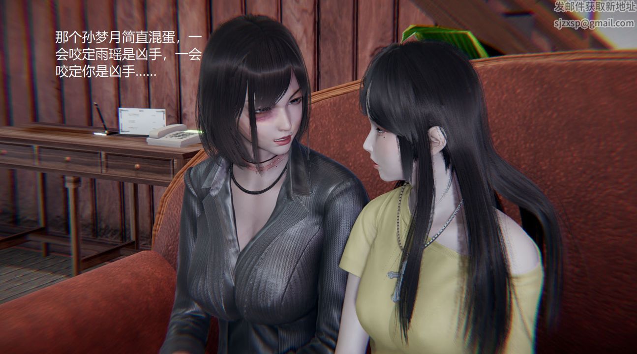 [3D]孙傢遗产的秘密第10话