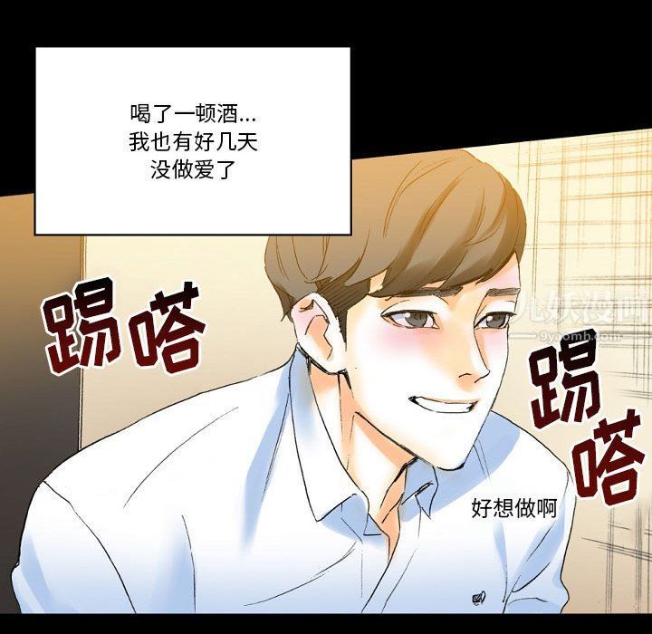 完美情人养成记第21话