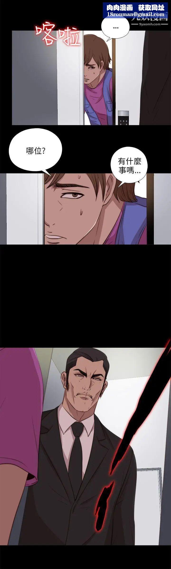 我的大叔邻家少女第96话