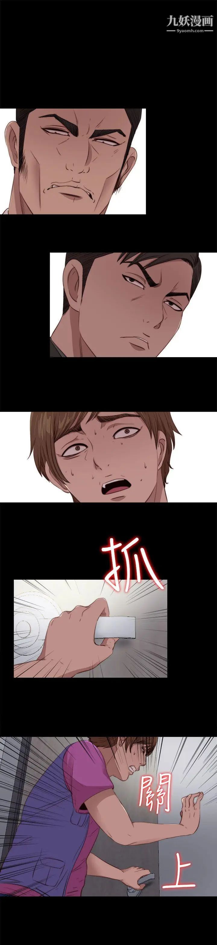 我的大叔鄰家少女第96話