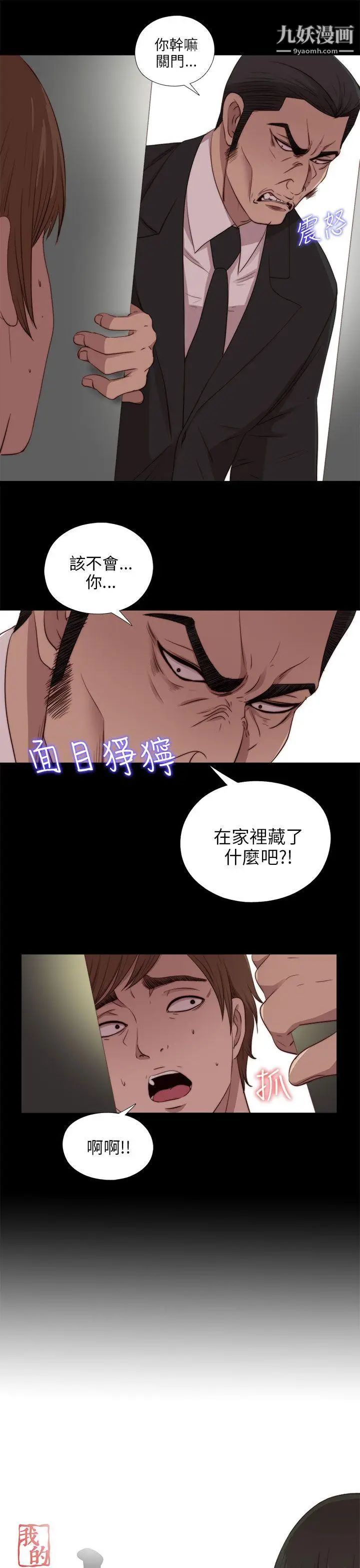 我的大叔邻家少女第96话
