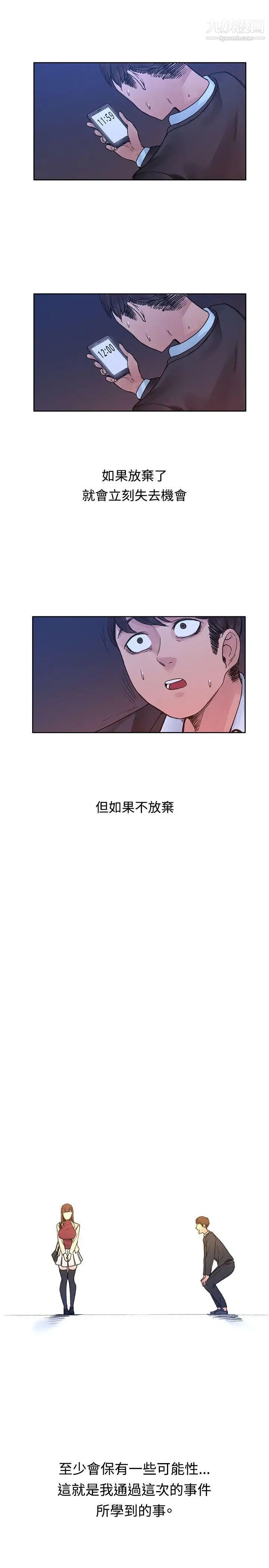 那裡的香氣第21話