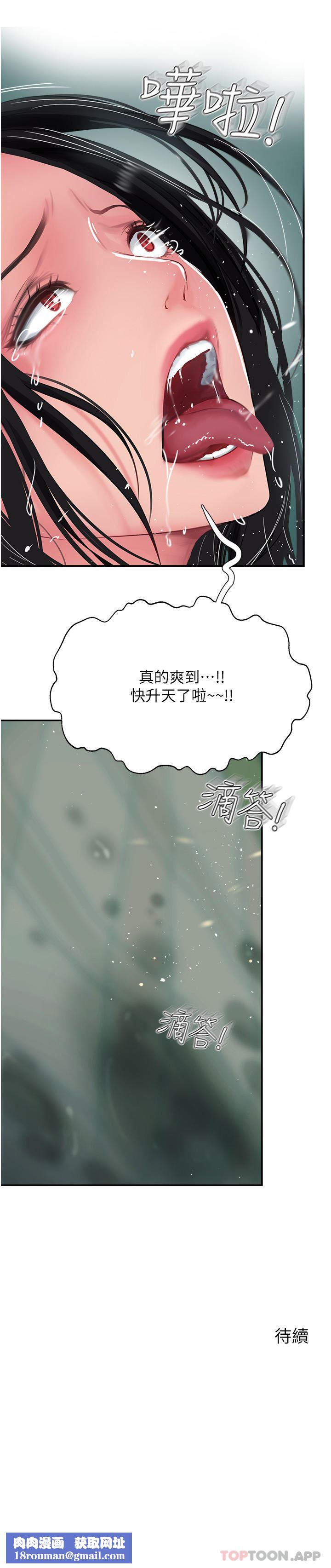 攻頂傳教士第38話-超越前夫的驚人床技