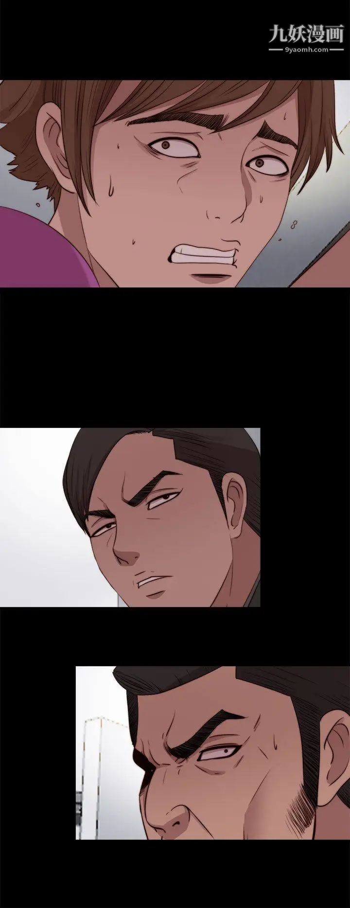 我的大叔邻家少女第96话