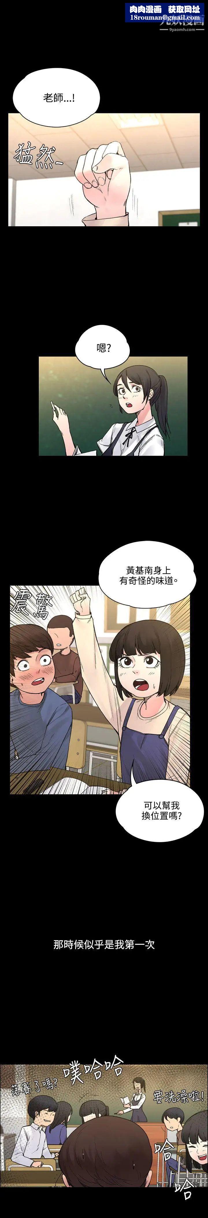 那里的香气最终话