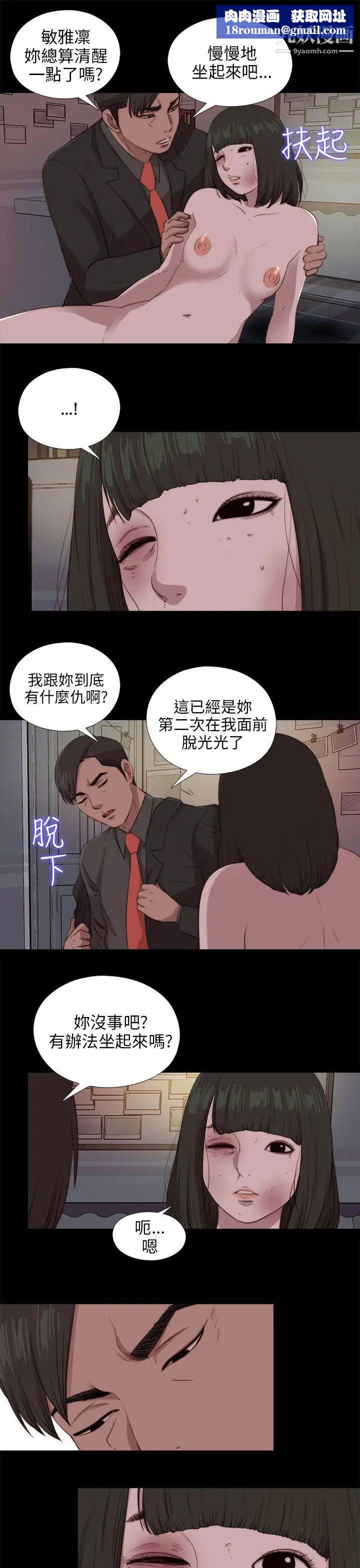 我的大叔鄰家少女第96話
