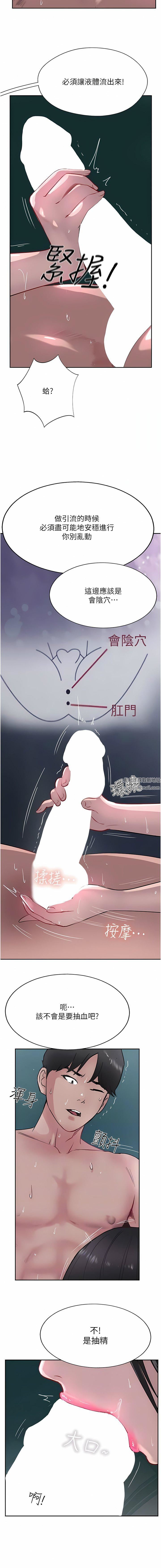 攻顶传教士第39话-我来帮你抽精