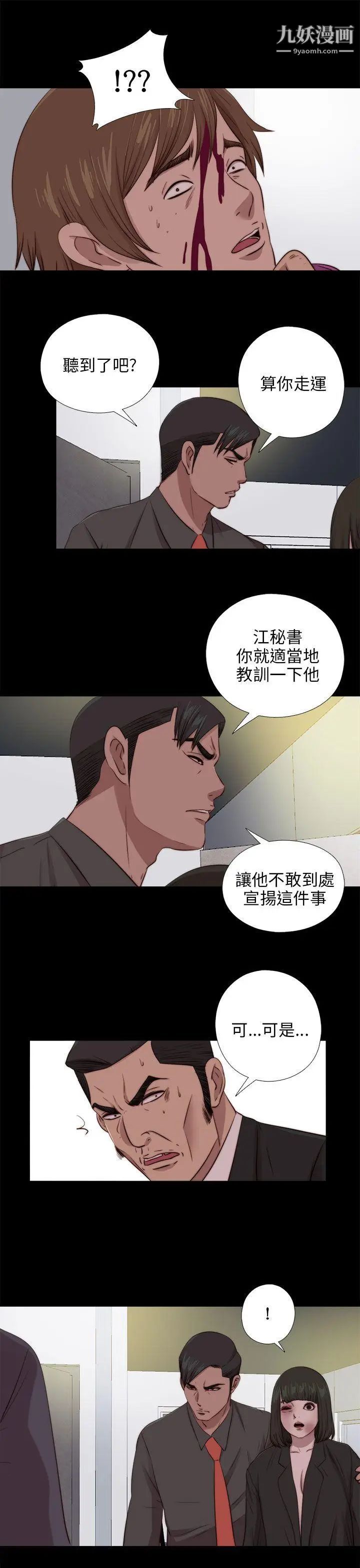 我的大叔鄰家少女第96話