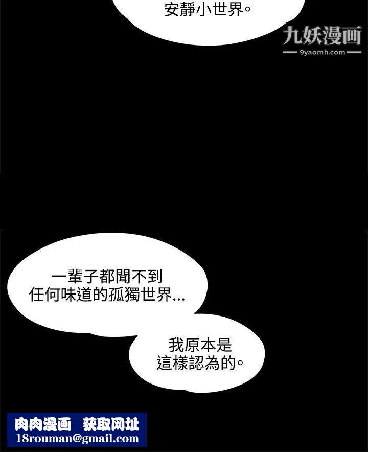 那里的香气最终话