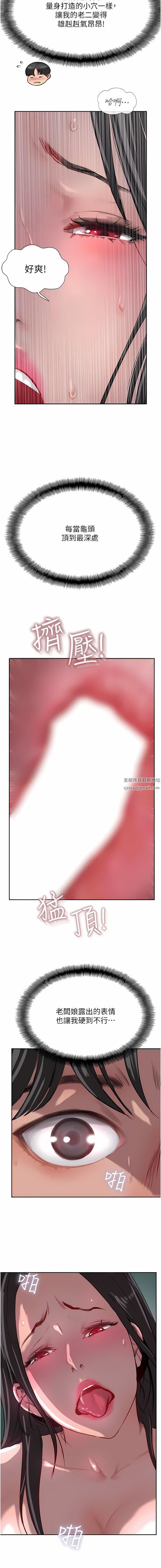 攻顶传教士第39话-我来帮你抽精