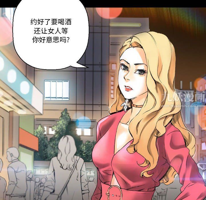 完美情人養成記第21話