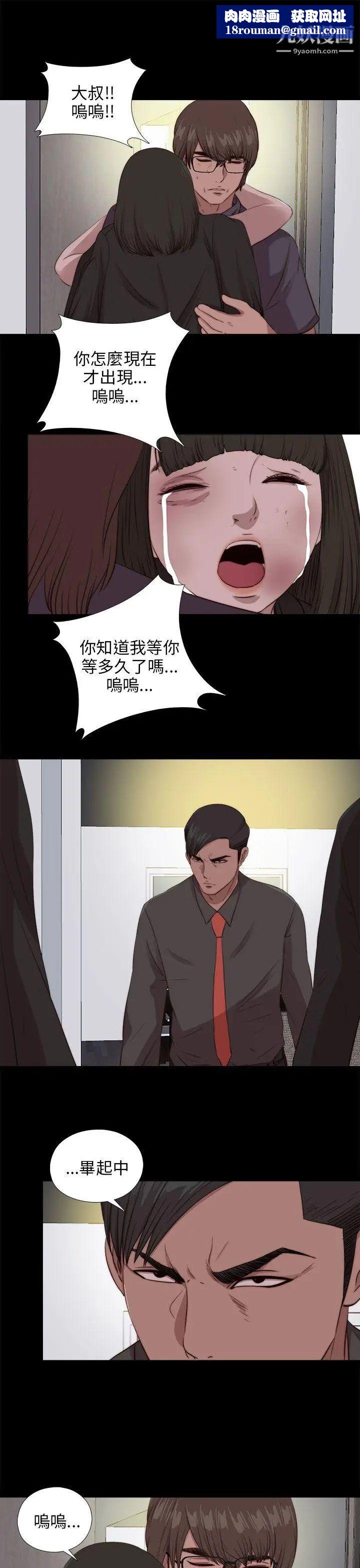 我的大叔邻家少女第97话