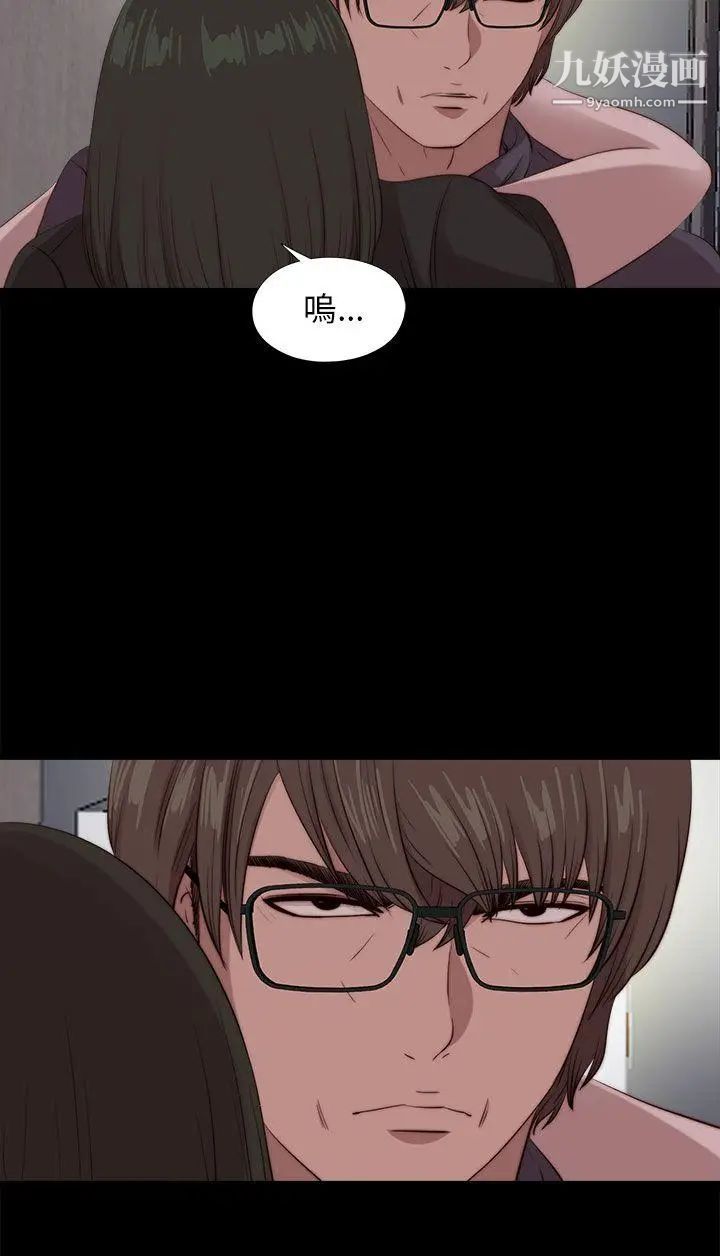 我的大叔鄰家少女第97話