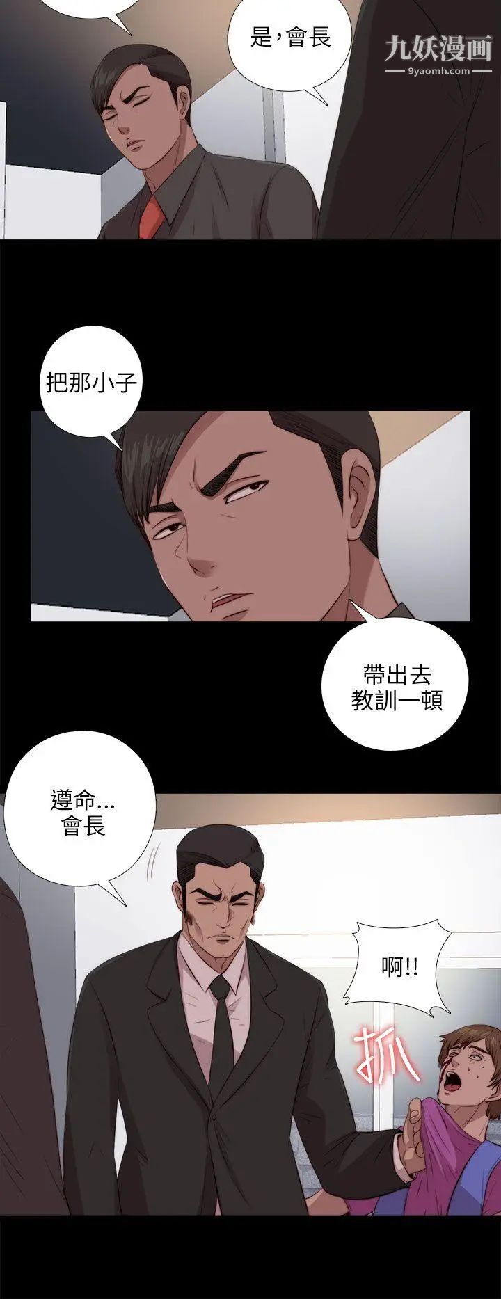 我的大叔邻家少女第97话