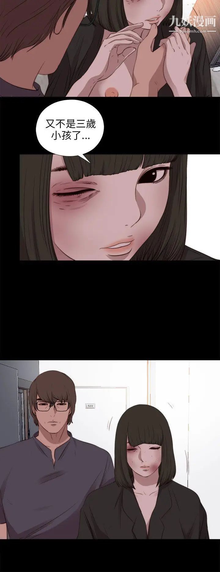 我的大叔邻家少女第97话